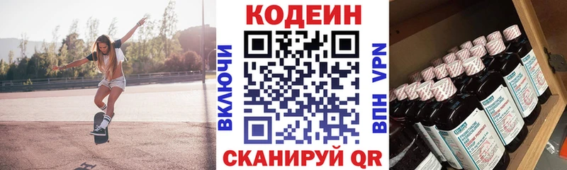 Codein Purple Drank  наркота  Динская 