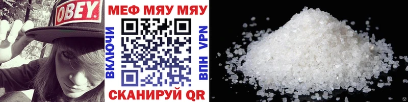 Меф мяу мяу кристаллы Динская