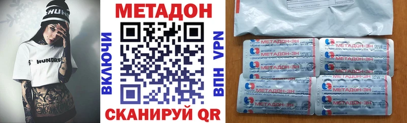 Метадон белоснежный  Динская 